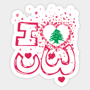 I Love Lebanon Arabic Writing with Hearts and Lebanese Flag Cedar Tree - red Sticker